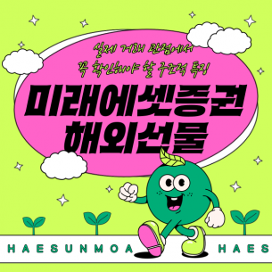 미래에셋증권 해외선물, 실제 거래 관점에서 꼭 확인해야 할 구조적 특징