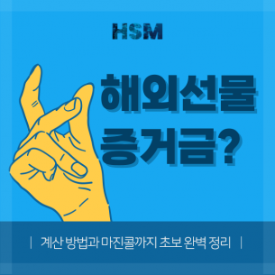 해외선물 증거금이란? 계산 방법과 마진콜까지 초보 완벽 정리