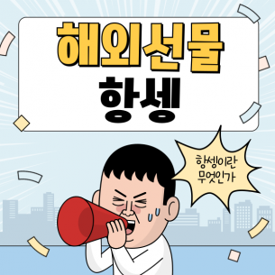 해외선물 항셍, 왜 단타 투자자들이 가장 좋아하는 상품일까