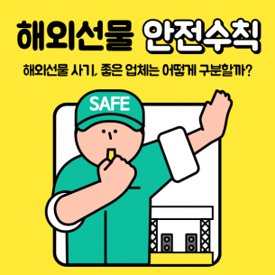 해외선물 사기, 좋은 업체는 어떻게 구분할까?